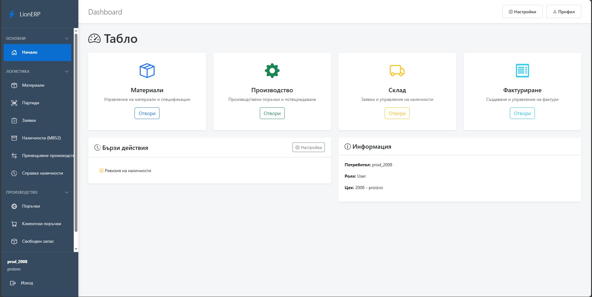 Управление на поръчки