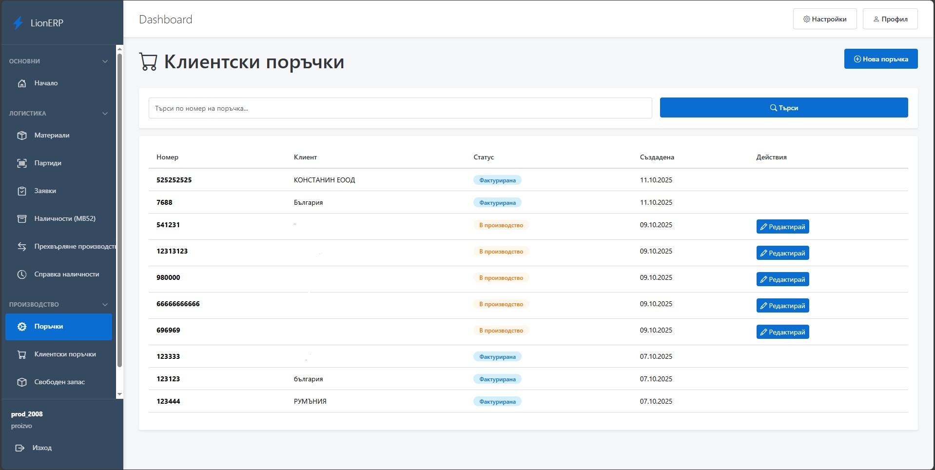 Складова наличност